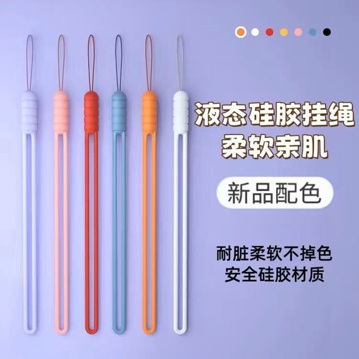 Mobile Phone Lanyard, Phone Case, Electronic Key, Silicone Short Style, Suitable for Huawei and Apple Phones, Anti-Drop, USB Flash Drive, Power Bank