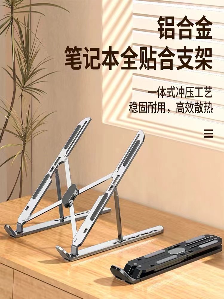 Laptop Tablet Stand Desktop Heightening Radiator Foldable Portable Support Vertical Aluminum Alloy Stand