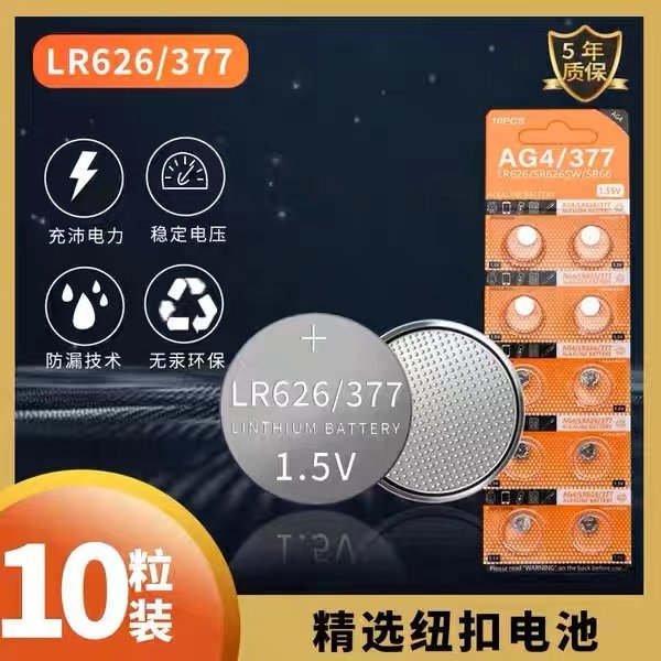 sr626sw button battery suitable for Casio AG4 surfer sky shuttle quartz watch button battery 377a-Taobao