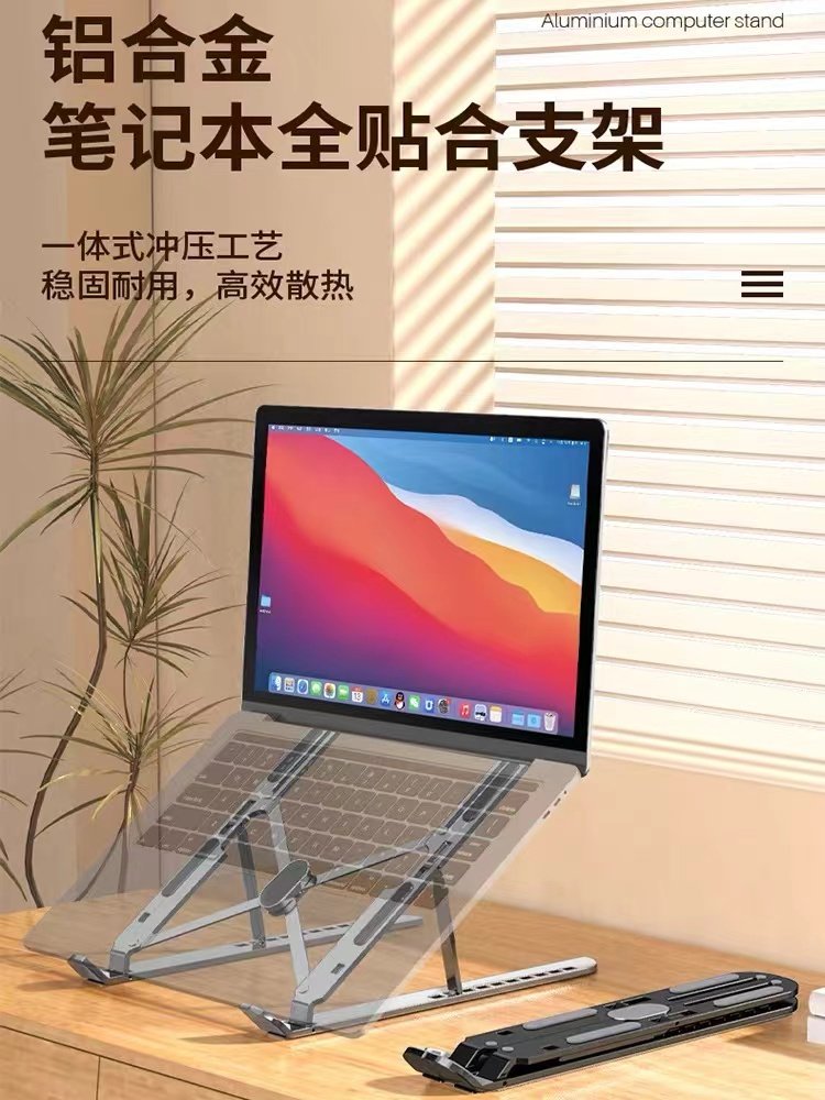 Laptop Tablet Stand Desktop Heightening Radiator Foldable Portable Support Vertical Aluminum Alloy Stand