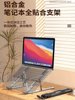 Laptop Tablet Stand Desktop Heightening Radiator Foldable Portable Support Vertical Aluminum Alloy Stand