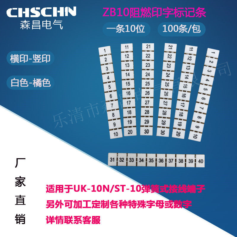 Factory direct sales UK10N terminal accessories number plate ZB10 printing marking strip