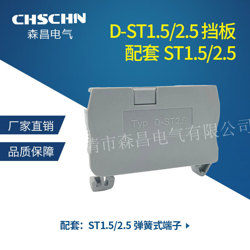 D-ST2 5 terminal baffler G-JUT3-1 5 2 5 insulation gear sheet spring terminals plastic end plate protection plate