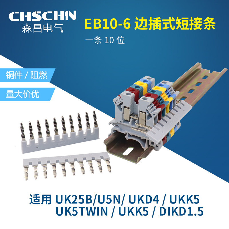 EB10-6 EB10-6 UK2 5B 5B-inserted short-access strip three-layer terminal DIKD1 5 connecting strip UK5N short contact sheet