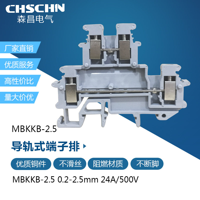 Factory direct sales Micro terminal MBKKB-2 5 2 5 square double-layer double connection wire terminal two in two out
