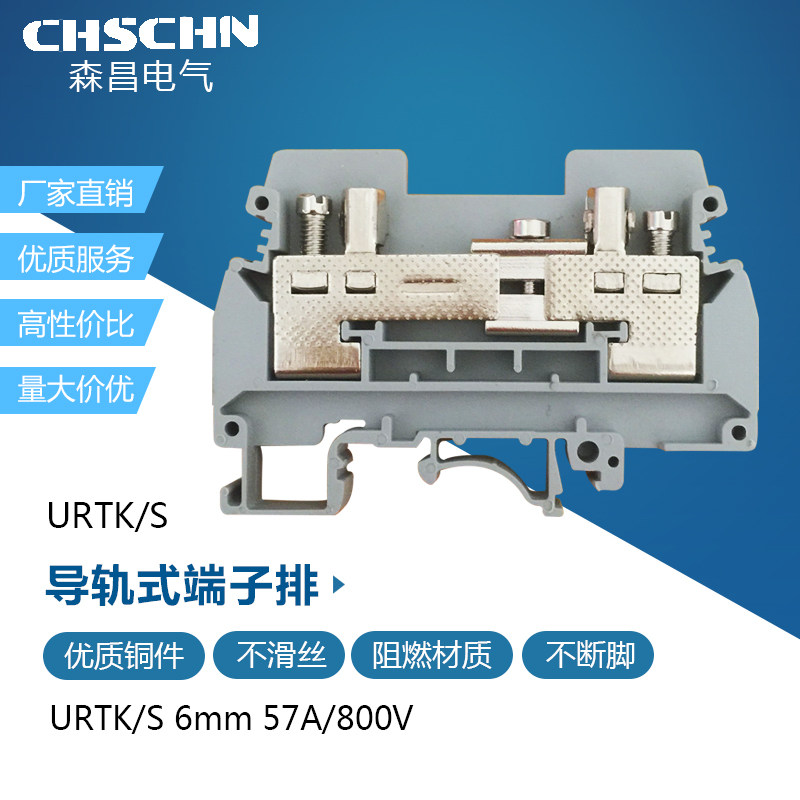 Factory direct pure copper URTK S rail current terminal URTKS UK-6S experimental test terminal