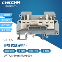 Factory direct sales of pure copper URTK S rail current terminal URTKS UK-6S experimental test terminal