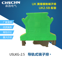 Factory direct sales USLKG-2 5 UK-2 5 square ground terminal yellow and green combination rail type terminal block