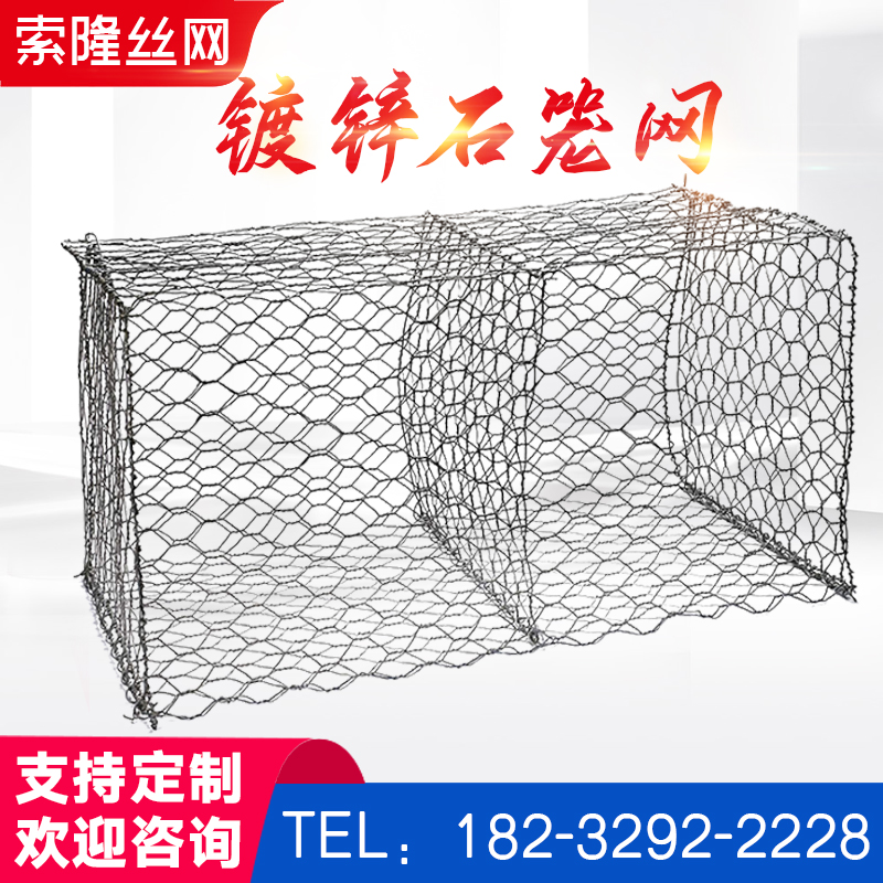 Lead Silk Garbine Cage Netting Wall Riverway Guard Slopes Twist Stones Barbed Wire Fixing Caged Green Side Cage Greenside Box Nets Renault Pads