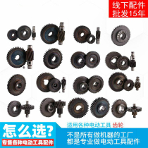 A variety of 10 13 16 19mm A quarter electric drill impact drill gear aircraft drilling gear electric drill accessories