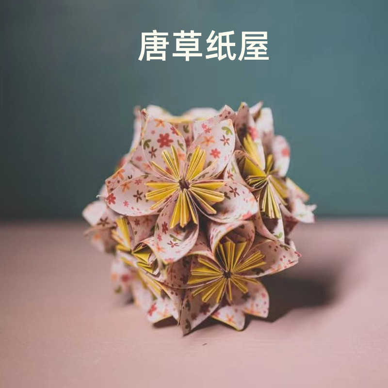 唐草纸屋