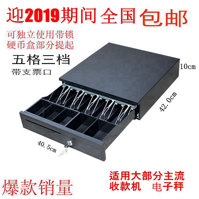 335 Five Grid Third Gear Lockable Cash Box Drawer Till Cash Drawer