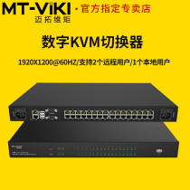 Maituovici MT-9232MS Digital KVM switcher 2 Remote user IP Remote control VGAUSB32 mouth