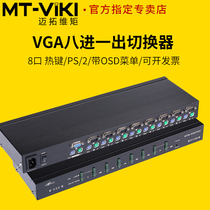 The Maituo Vmoments MT-2108RD VGA Eight-in-Out KVM switcher 8-port rack automatic OSD menu