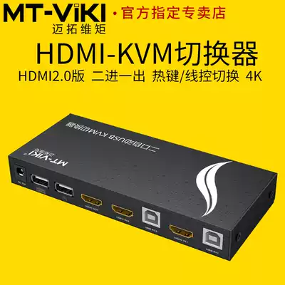 mt-viki MT-HK201 KVM Switches 2 in 1 out HDMI2 0 edition 4K @ 60Hz USB2 0 extension