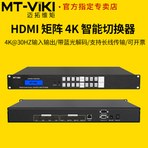 The Maituo Vimoment MT-HD4X4 HDMI matrix switcher 4-in-4-out audio-video 4K* 2K supports Blu-ray decoding