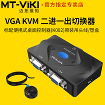 Maitrao Vmoments MT-201-KM VGA2 in 1 out KVM switcher 2-port Manual USB with keyrat switching wiring