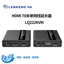 Langqiang LQ222KVM HDMI network cable extender 70 meters belt loop out transceiver HDMI to network port conversion