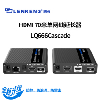 Langqiang LQ666CascadeHDMI network cable extender 70 m HDMI to network cable port transceiver HD signal