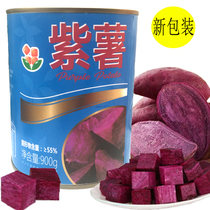 Hubei Xiangyuan purple potato canned milk tea dessert Shaved ice ice instant milk tea shop special raw materials net red commercial