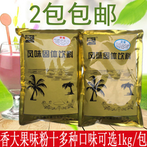 Xiangda fruity powder Milk tea powder Double powder Pearl strawberry Taro Blueberry mango Black tea Coconut powder Solid drink