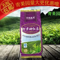 Fuzhou Orange Yang Jingdian Assam black tea leaf Pearl milk tea Yimei Garden Lemon tea bag Tea bubble bag North Sen Jiyang