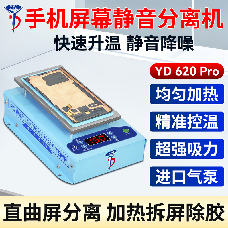 Yyd Straight and Curved Screen Vacuum High-Suction Silent Separator for Mobile Phone Repair, Constant Temperature Heating Table for Disassembly and Screen Removal
