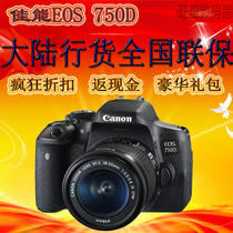 Canon Canon EOS 750D 18-55mmstm kit 750D 760D stand-alone SLR digital camera