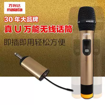 Wanlida MD-18U segment FM wireless handheld microphone home singing K song moving circle Mai Lian outdoor audio amplifier