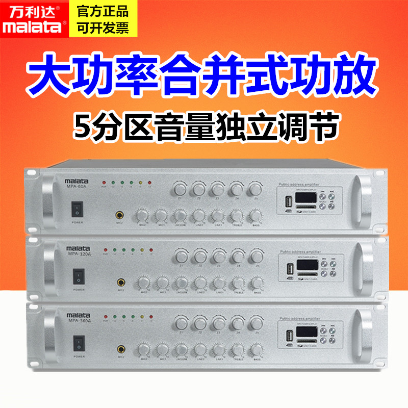 Vanlida MPA-120A Professional Power Amplifier Karaoke Session Power Amplifier Cafe Bar School Clubhouse Power Amplifier