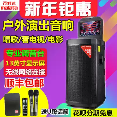 Wanlida with display dual active audio outdoor wedding mixer power amplifier All battery speaker