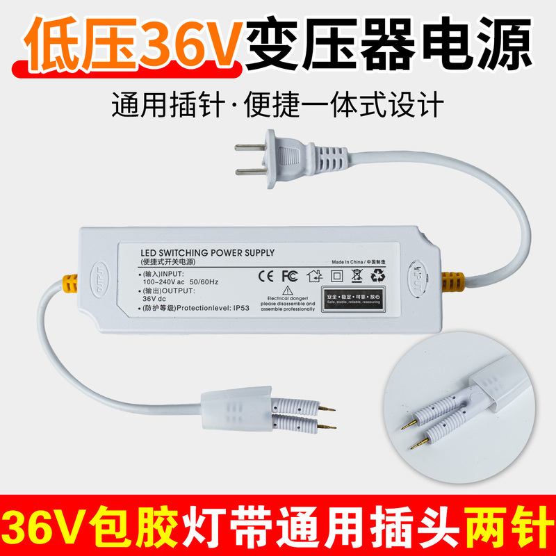 220V to 36V Power Transformer Adapter Integrated Plug Two-Pin Universal Switching Power Supply with Rubber-Coated Light Strip 220V to 36V Power Transformer Adapter Integrated Plug Two-Pin Universal Switching Power Supply with Rubber-Coated Light Strip