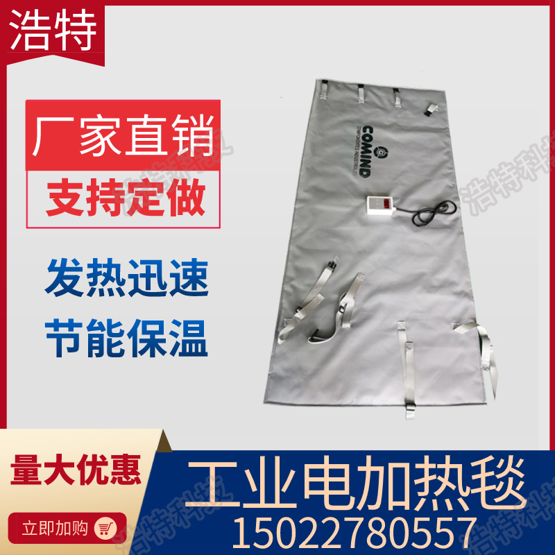 Industrial electric blanket 220v adjustable temperature heating high temperature heating cover plate belt electric heating industrial heating blanket