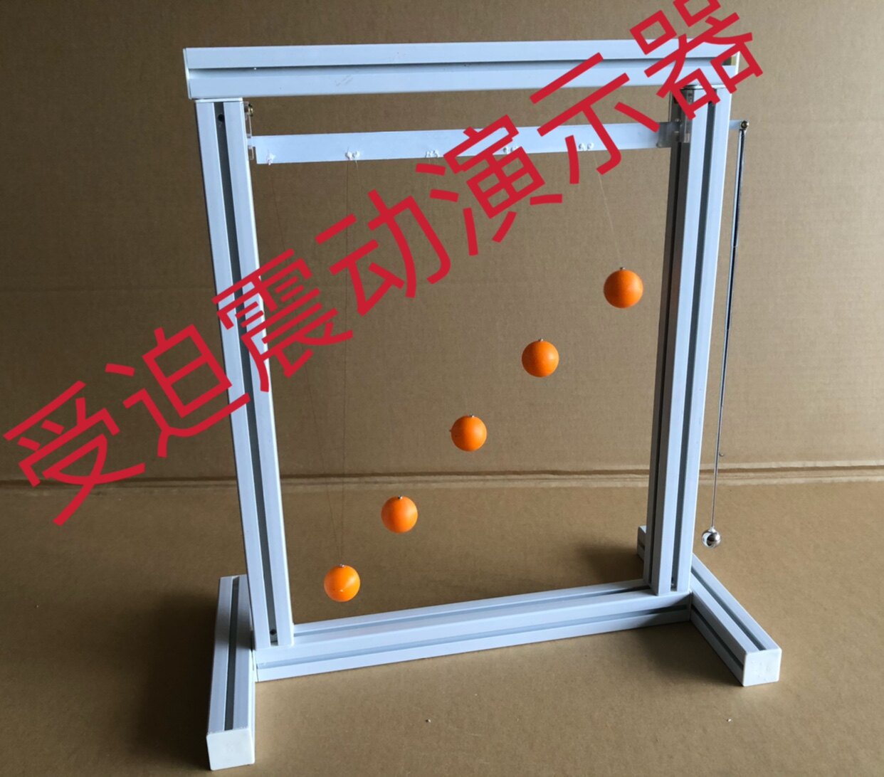 受迫振动与共振演示器 高中物理教学仪器实验器材教具