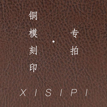 Happy Four Custom Leather Furniture Hardware Logo Bronze Die Lettering Original Handmade Motif Engraved character accessories Package Pack