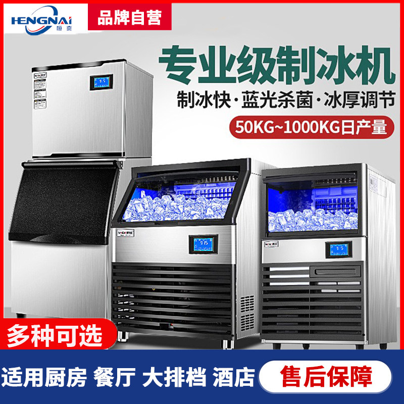 80KG Ice Maker Commercial Milk Tea Shop Equipment Large Small Ice Block Crescent Moon Dental Ice Maker Bar Fully Automatic Ice Block Machine