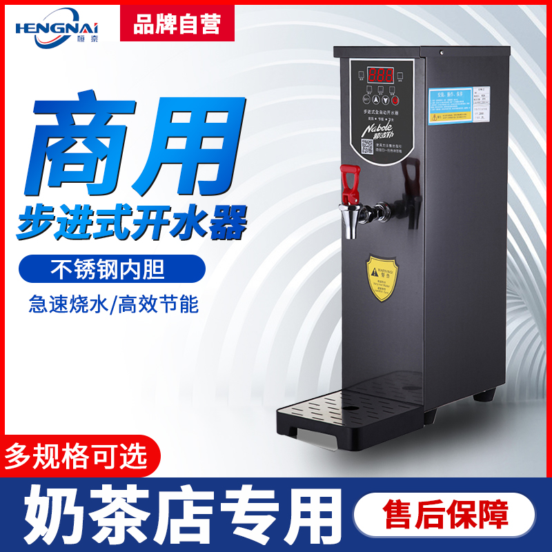 Milk tea hot water machine Commercial hot water stepping water boiler Boiled Water Machine Commercial Stepping-type water boiler 20L 