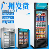 Hengnai commercial beverage cabinet Single door display cabinet Refrigerator cabinet Double door fresh cabinet Vertical glass door refrigerator display cabinet