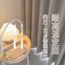 Nordic simple milk tea color curtain high temperature shaping living room bedroom window shade cloth curtain custom 2021 New