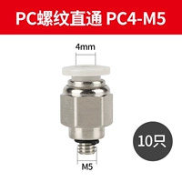 Поток A-уровня напрямую передайте PC4-M5