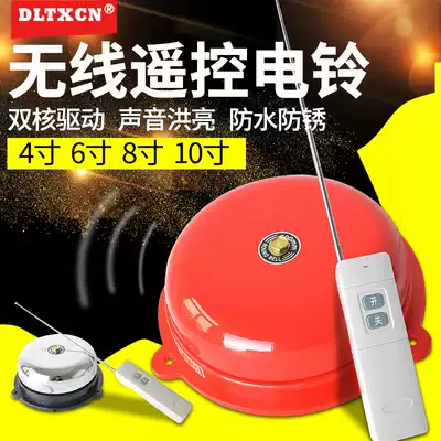 Donglan wireless remote control electric bell 4 to 12 inch stainless steel alarm bell School factory bell remote ringing caller