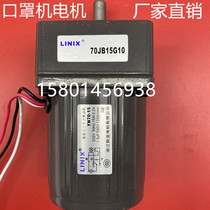 LINIX United Motor 70JB150G YN70-220-15 Mask Machine Motor