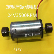 Massage bed vibration motor 24v 3500RPM