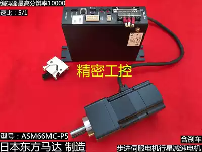 Oriental Motor ASM66MC-P5 Stepper Servo Motor Planetary Reduction Motor with Brake Drive Set