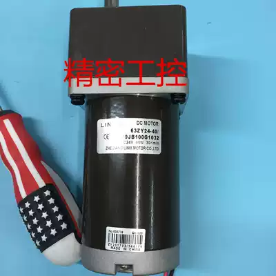 LINIX joint motor permanent magnet DC gear motor motor 63ZY24-40 70JB100G1032