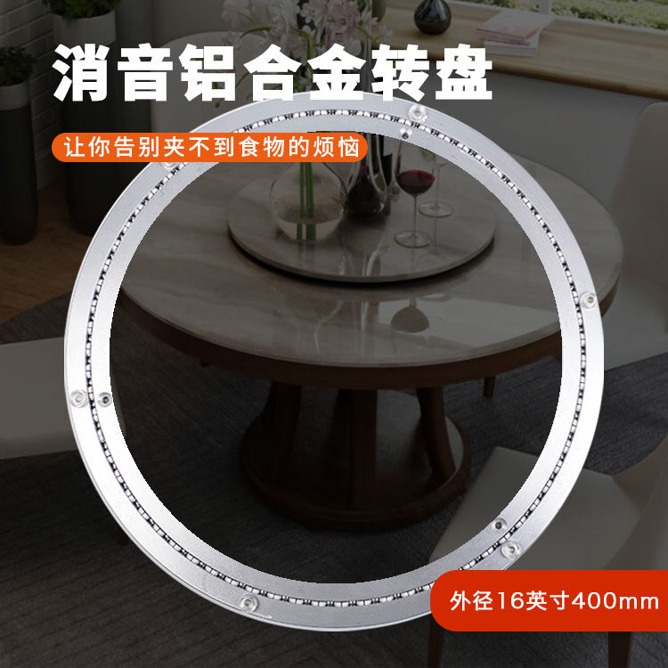 Nkole 16-inch silencer aluminum alloy dining table turntable Round wood plate Marble glass turntable 400mm