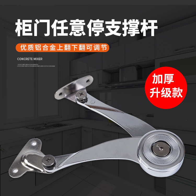 Ncole? A car free - air discharge spring hydraulic elongation rod - scaling rod - up on the whole cabinet to stop a price at will