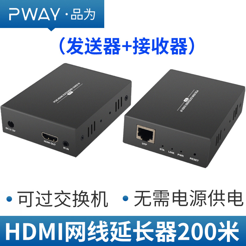 POE extender 200 meters HDMI signal transmitter network line to HDMI to RJ45 HD 1080P one-to-many