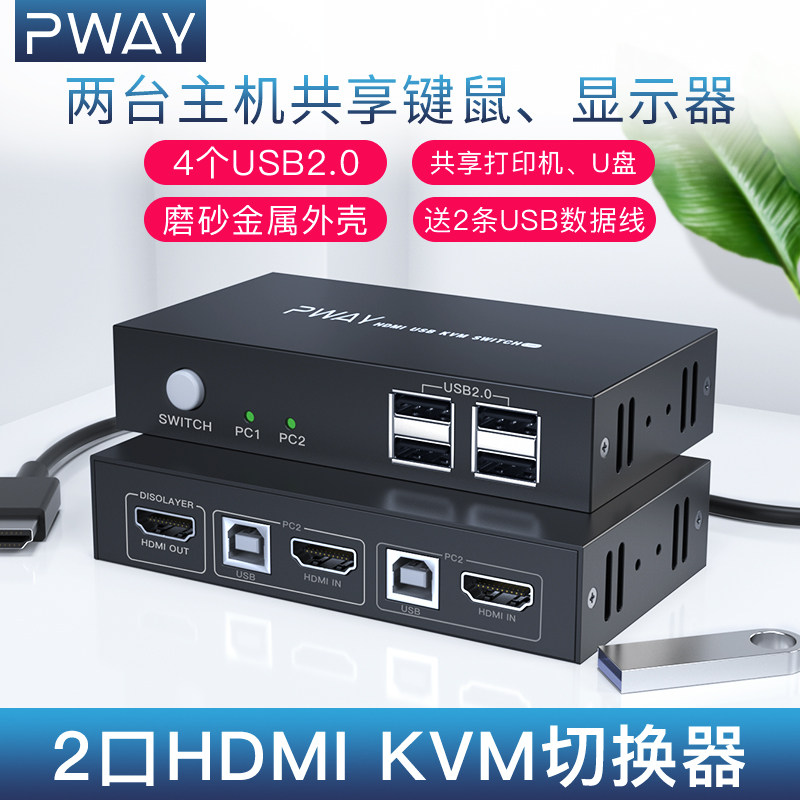 KVM switch HDMI HDMI 4K button switches 2 in 1 out of PC U disc printer sharer USB2 0