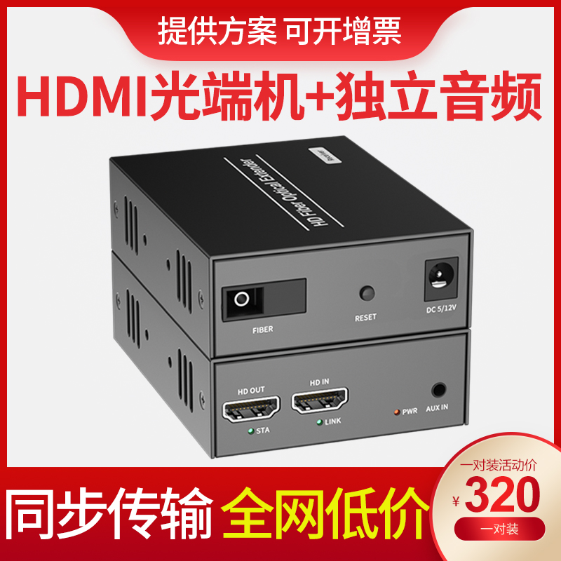 HDMI DVI optical terminal 20KM audio and video 4K with mouse keyboard USB monitor transmitter transceiver